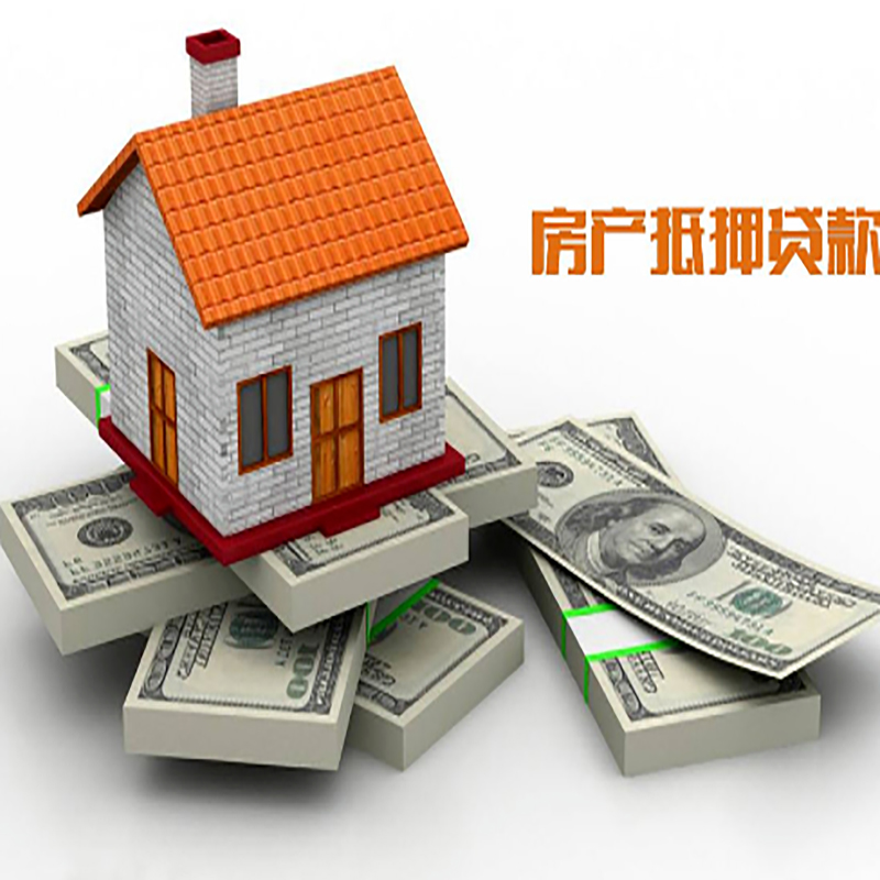 鲤城房产抵押贷款年限|银行住房抵押贷款|按揭房抵押贷款