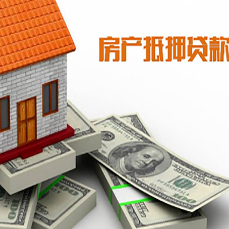 鲤城房产抵押贷款利率不一样,问题出在哪？