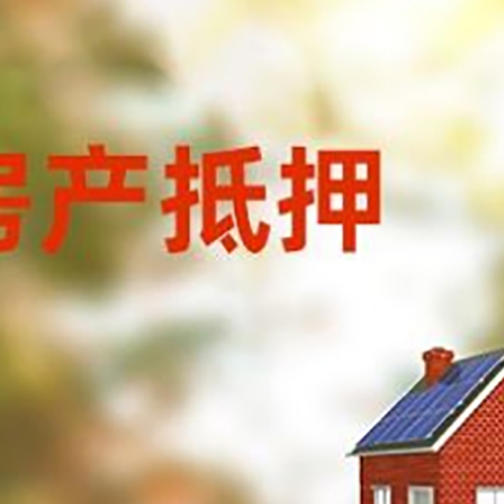 鲤城房屋抵押贷款需要房产证吗？