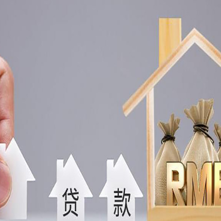 鲤城房屋抵押贷款等额本息的利率是多少？